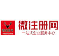 图们贵阳公司注册之公司注册流程知识总结